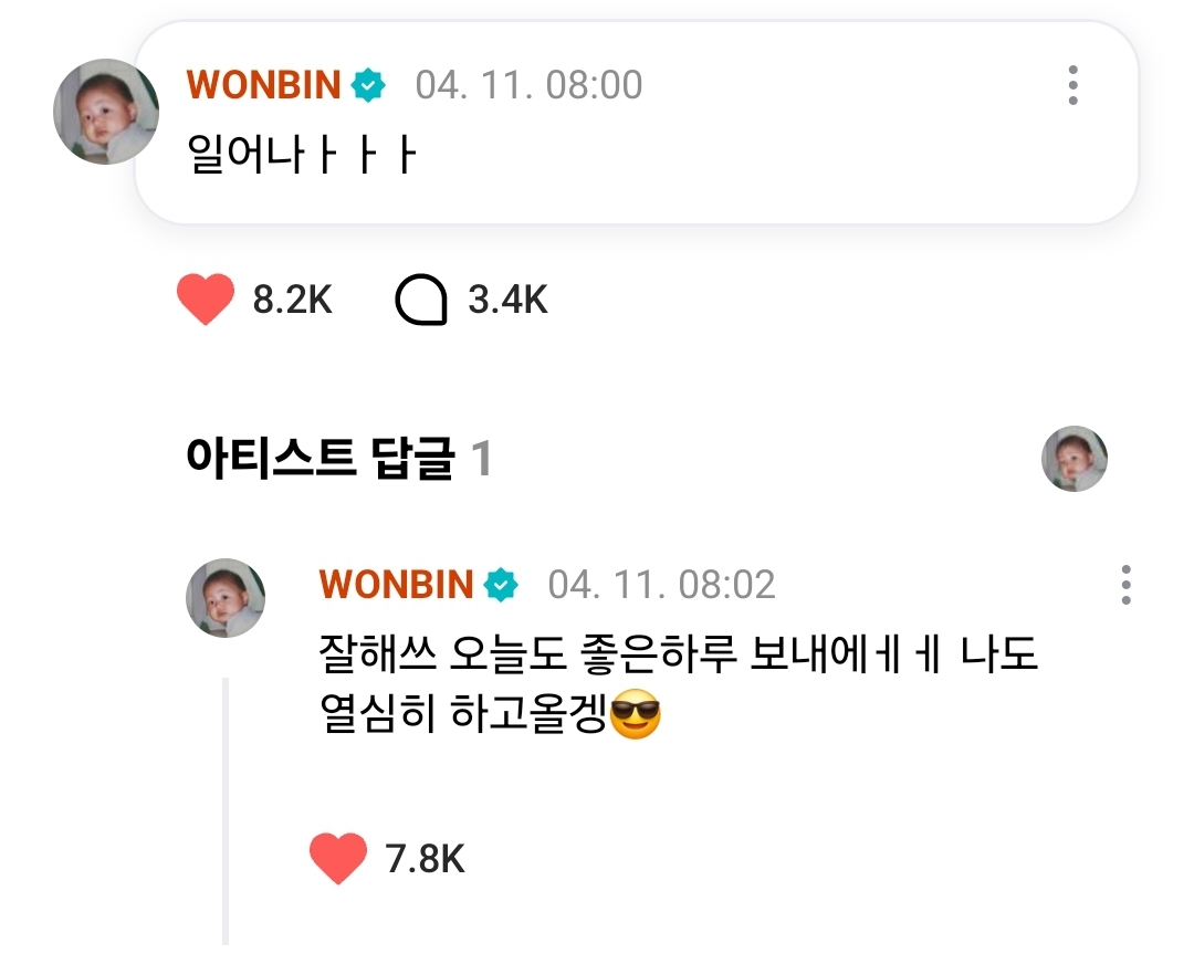 [잡담] 와 나 오늘 원빈이때문에 아침 점심 저녁 돌아버릴 거 같아 | 인스티즈