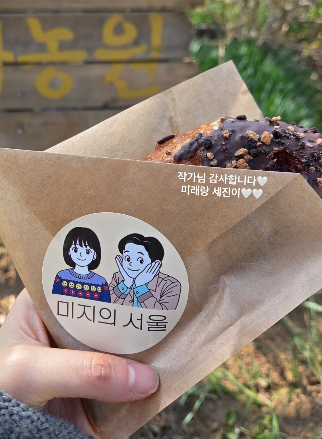 [잡담] 미지의서울 박보영 인스스 | 인스티즈