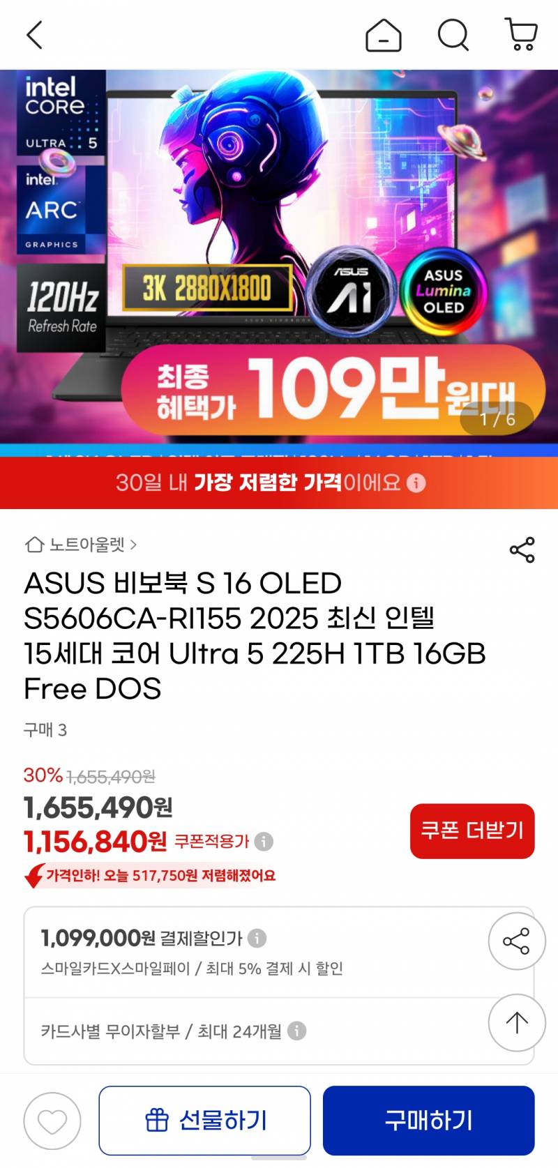 [잡담] 노트북 109만인데 어때 나 진짜 열심히 찾아봤음 | 인스티즈