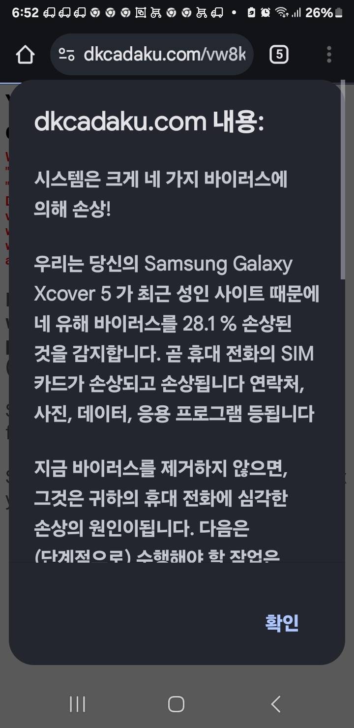 [잡담] 이거 보이스피싱이나 해킹이야??, 급해 제발 | 인스티즈