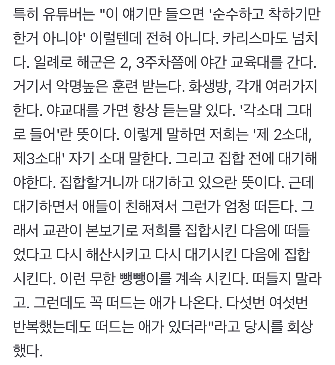 [정보/소식] "박보검, 훈련소에서도 욕 절대 안써..인성 상상이상" 군대 미담 '확산'[Oh!쎈 이슈] | 인스티즈