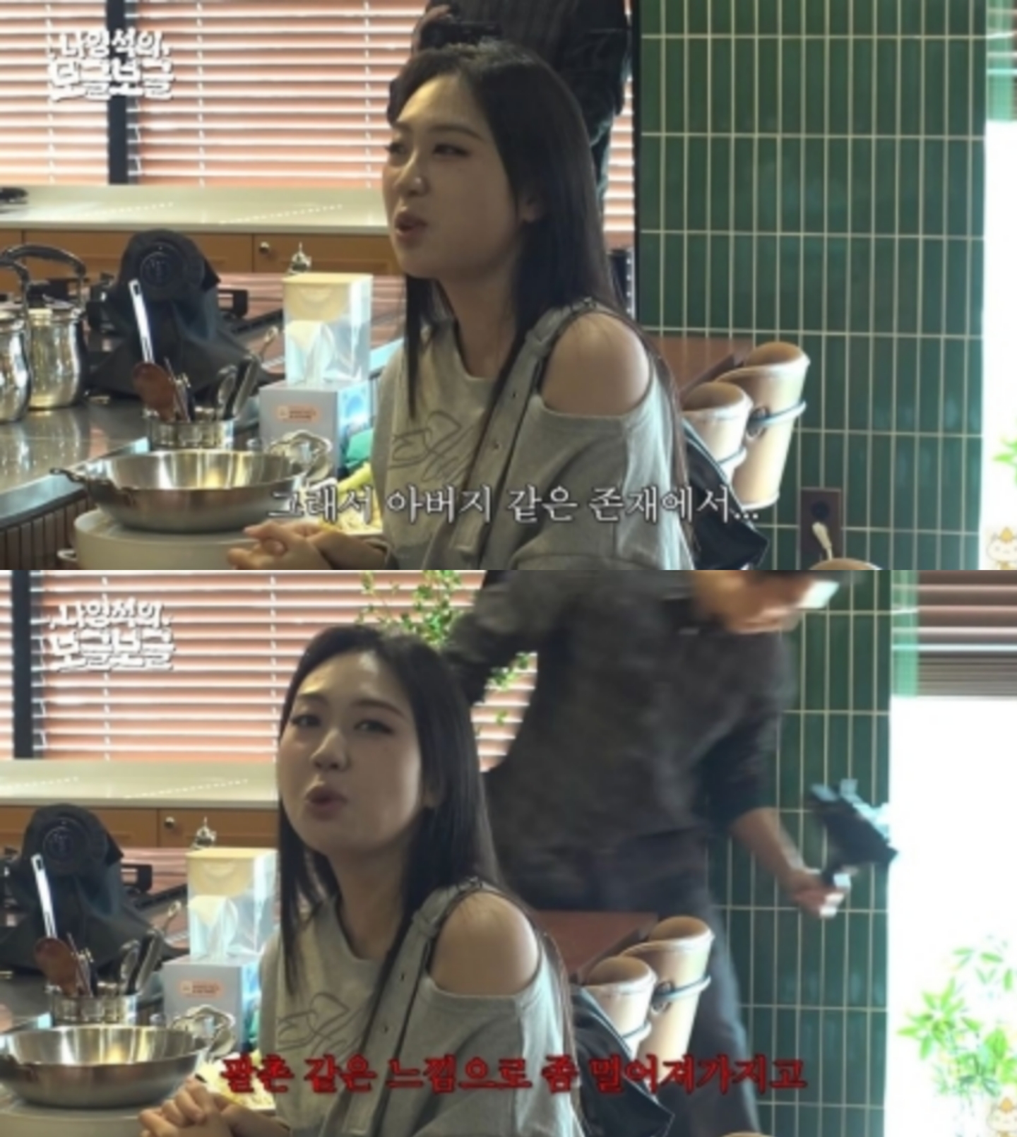 [잡담] 이영지 "나영석PD 어색해졌다•••아버지→팔촌으로" 고백 ('보글보글') | 인스티즈