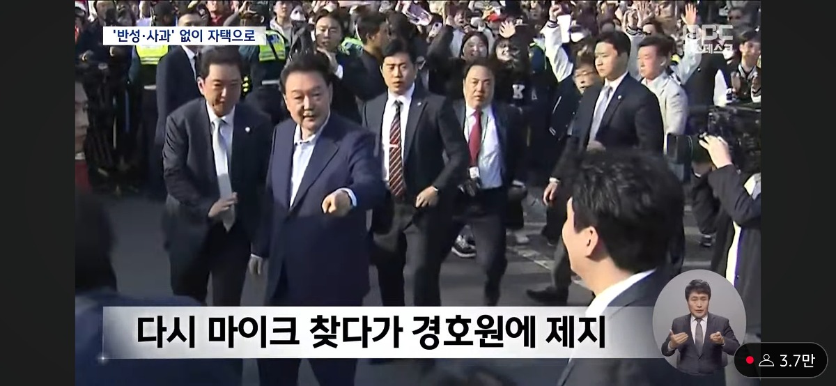[정보/소식] 나오면서 연설하려는 듯 마이크 찾던 윤석열 | 인스티즈