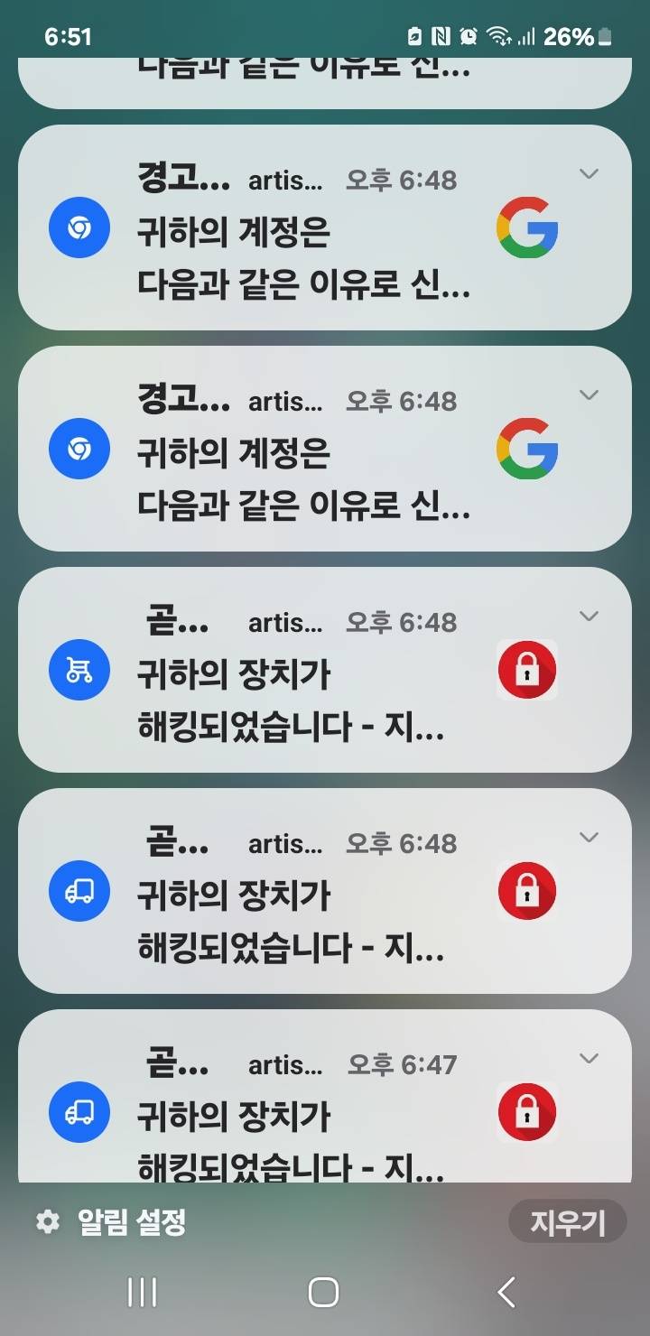 [잡담] 이거 보이스피싱이나 해킹이야??, 급해 제발 | 인스티즈