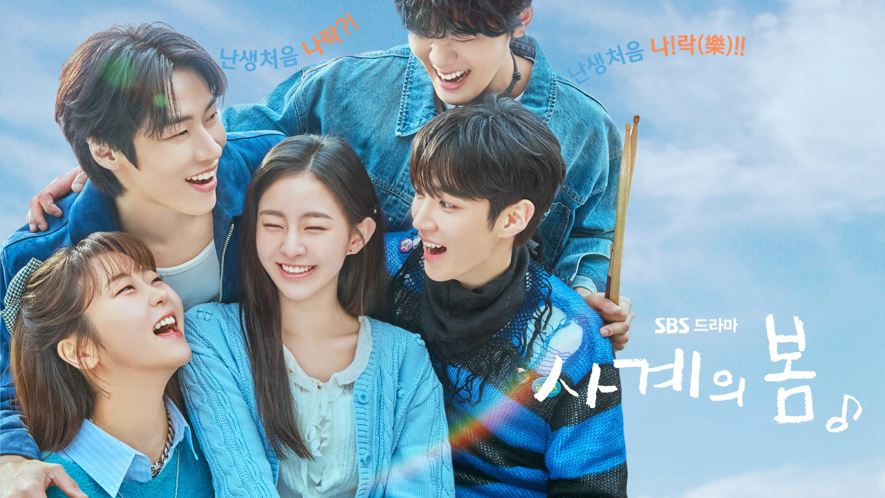 [잡담] 사계의봄 서혜원 배우 캐릭터가 이승협 배우 캐릭터를 짝사랑하는 역할이래 | 인스티즈