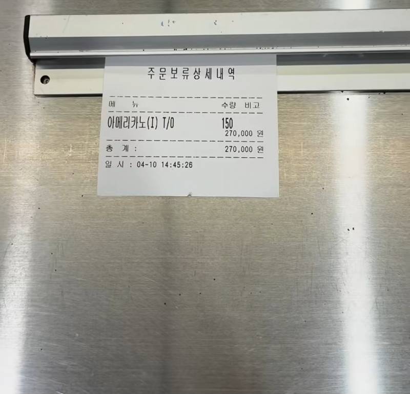 [잡담] 와 아침부터 아아150잔....? | 인스티즈
