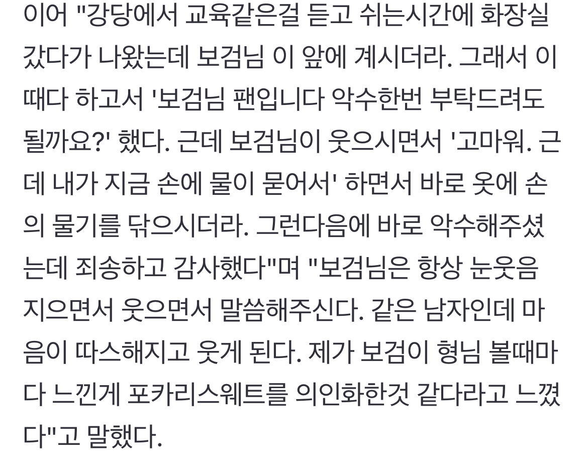 [정보/소식] "박보검, 훈련소에서도 욕 절대 안써..인성 상상이상" 군대 미담 '확산'[Oh!쎈 이슈] | 인스티즈