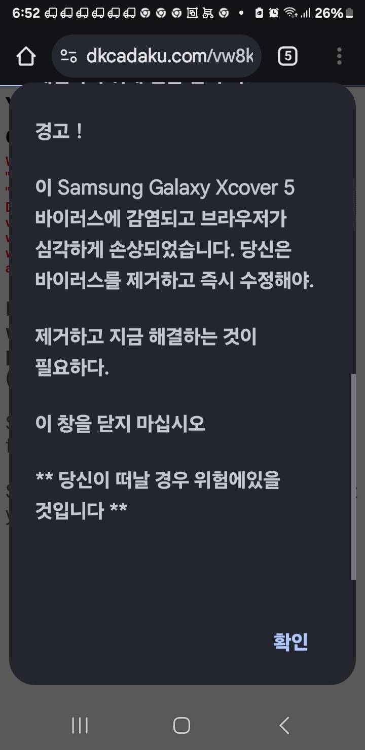 [잡담] 이거 보이스피싱이나 해킹이야??, 급해 제발 | 인스티즈