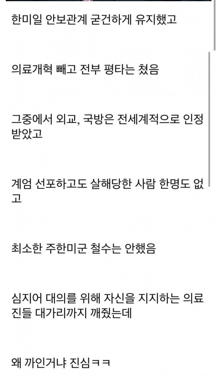 [잡담] 도대체 이사람 지금까지 왜 욕먹었던거임? | 인스티즈