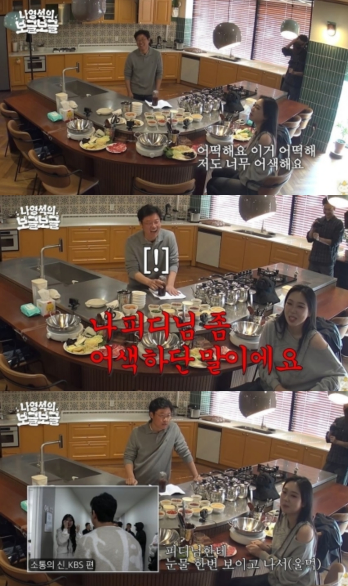 [잡담] 이영지 "나영석PD 어색해졌다•••아버지→팔촌으로" 고백 ('보글보글') | 인스티즈