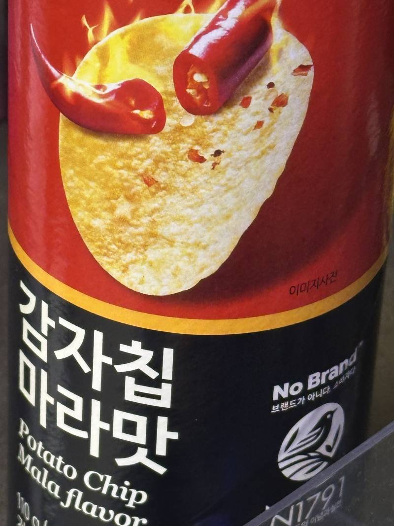 [잡담] 노브랜드 마라감자칩 먹어봐 혀 개얼얼해 | 인스티즈
