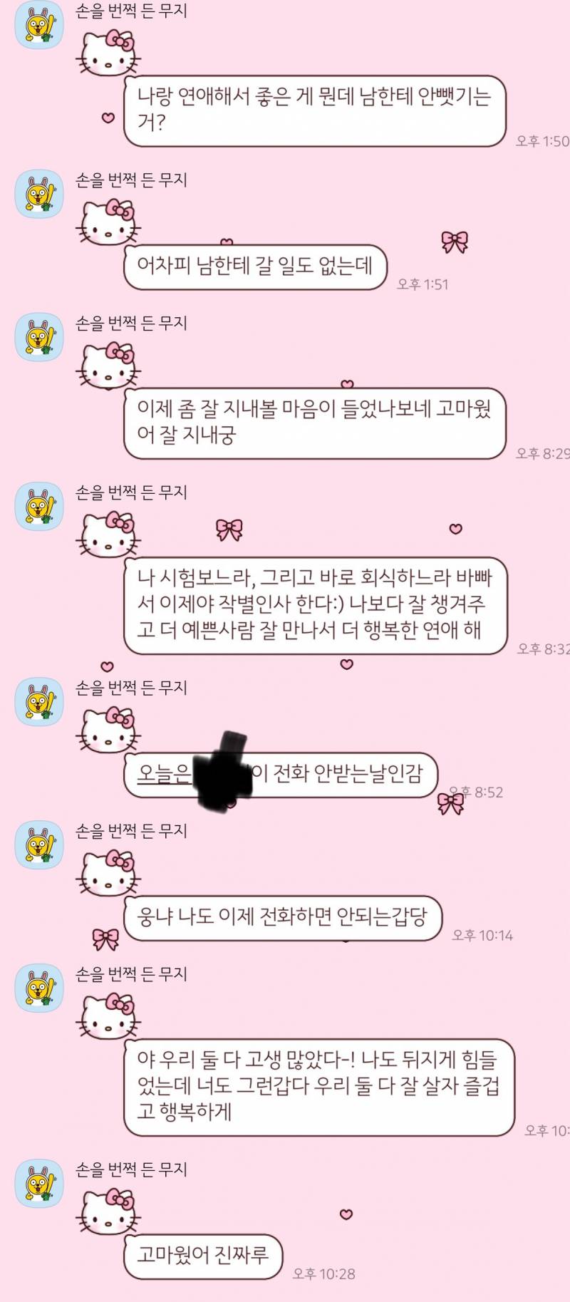 [이별] 미련 있어보여 ? | 인스티즈