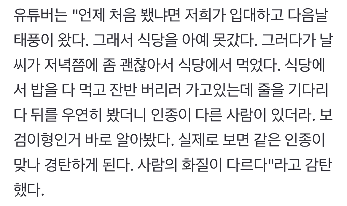 [정보/소식] "박보검, 훈련소에서도 욕 절대 안써..인성 상상이상" 군대 미담 '확산'[Oh!쎈 이슈] | 인스티즈