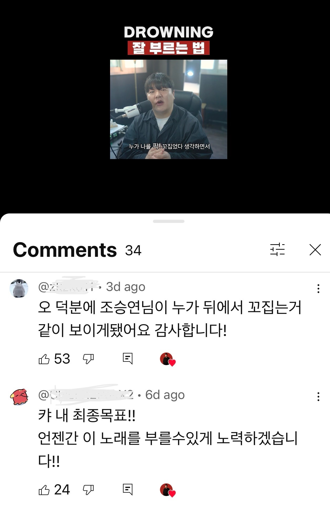 [잡담] 우즈 드라우닝 잘 부르는법 (실제팁) ㅋㅋㅋㅋ | 인스티즈