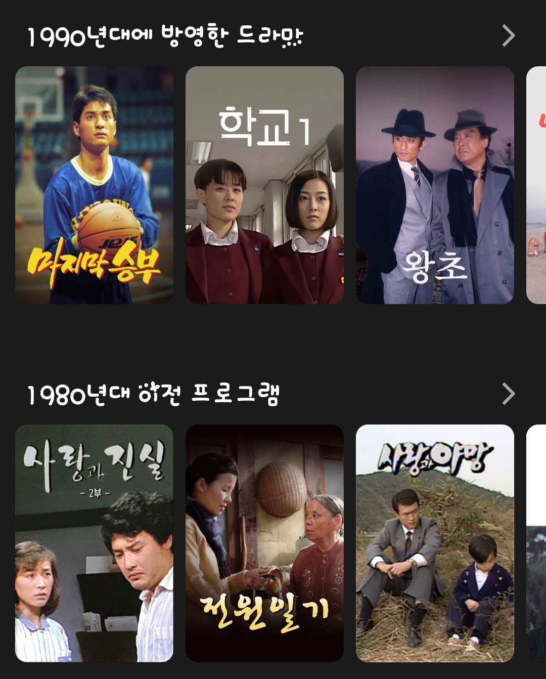 [잡담] 웨이브 연도별 드라마 모음 탭 생김 | 인스티즈