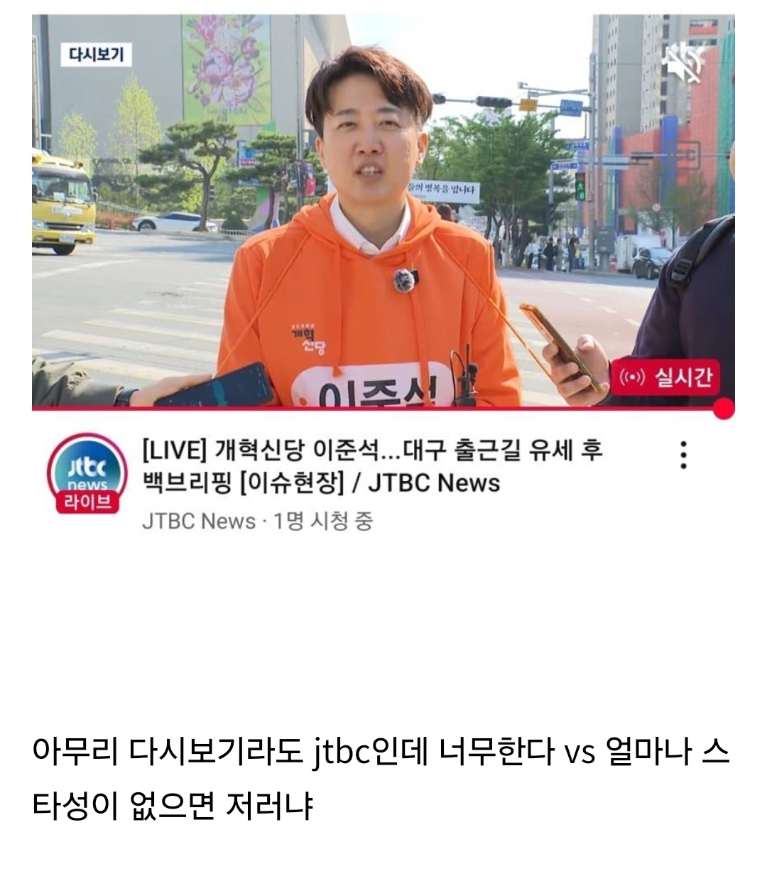[잡담] ටㅏ미친 라이브 시청자 1명....... | 인스티즈