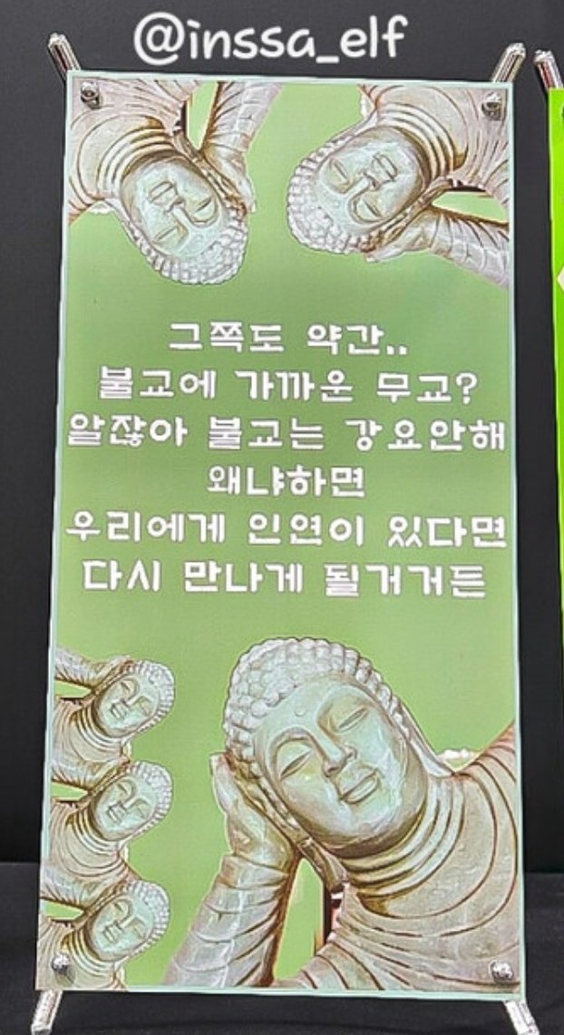 [잡담] 불교박람회 진짜 웃기다 | 인스티즈