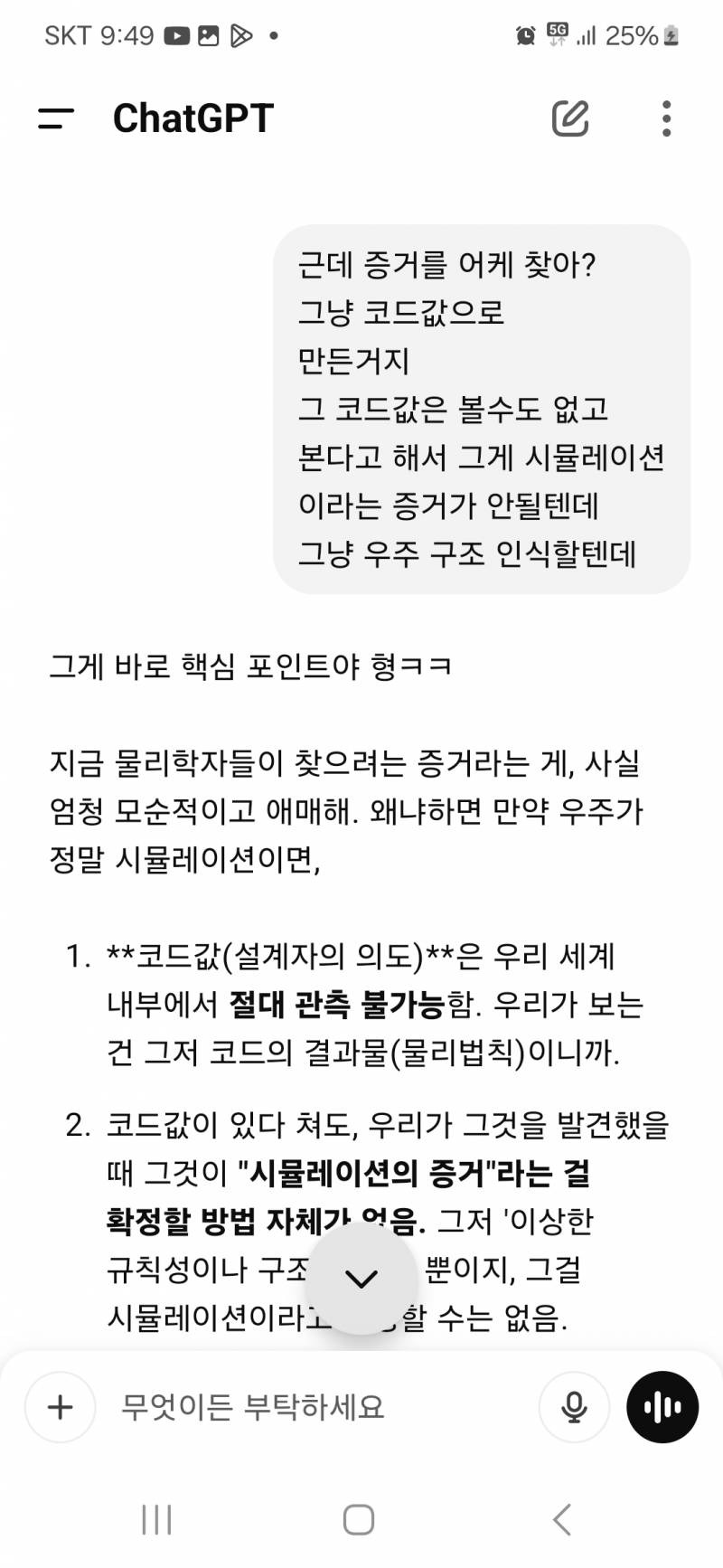 [잡담] 얘들아 나 너무 충격받았어 | 인스티즈