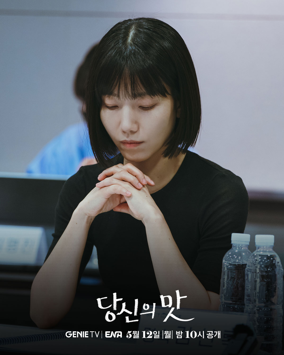 강하늘X고민시X김신록X유수빈 주연 로코 드라마 <당신의 맛> 대본 리딩 현장 | 인스티즈
