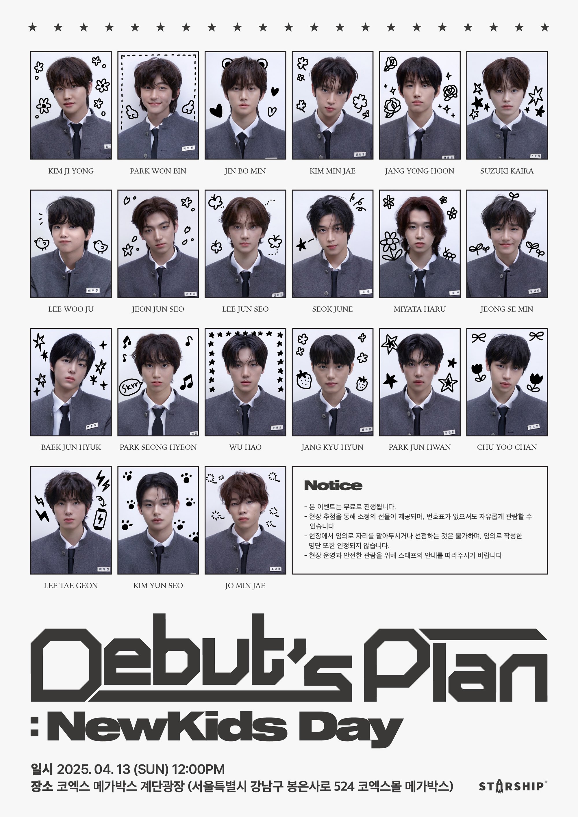 [잡담] 4월 13일 오후 12시에 코엑스 메가박스 계단광장에 스타쉽 서바 출연 중인 연습생들 온당 ! | 인스티즈