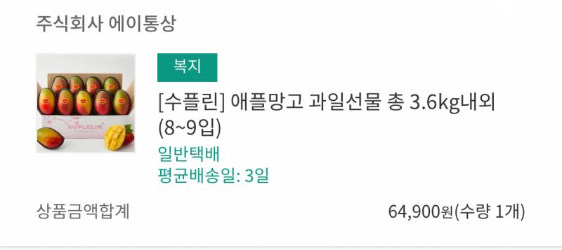[잡담] 본가에 약 10만원치 과일 보냄 🥭🍇 | 인스티즈