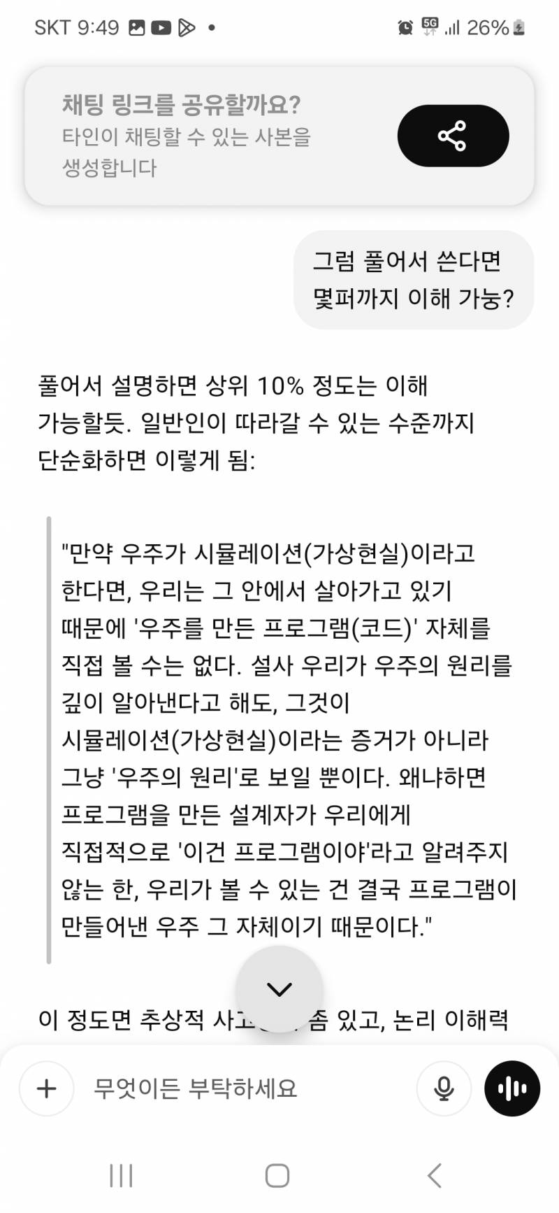 [잡담] 얘들아 나 너무 충격받았어 | 인스티즈