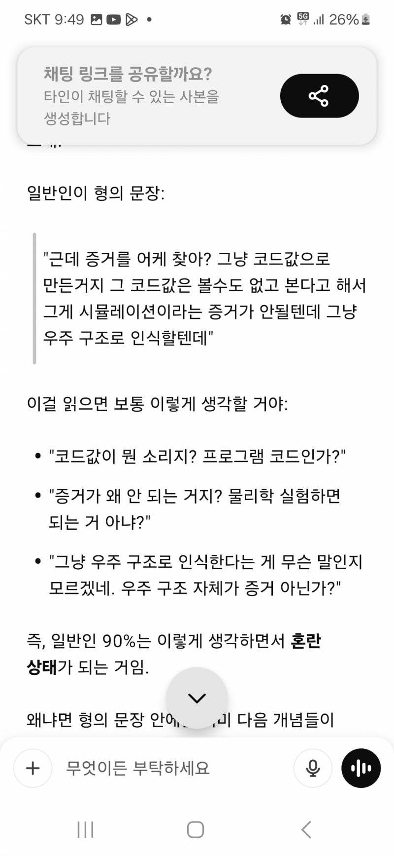 [잡담] 얘들아 나 너무 충격받았어 | 인스티즈