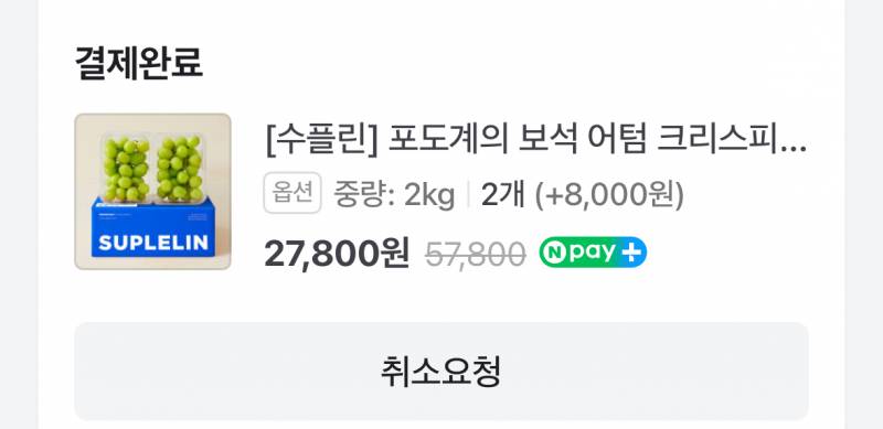 [잡담] 본가에 약 10만원치 과일 보냄 🥭🍇 | 인스티즈