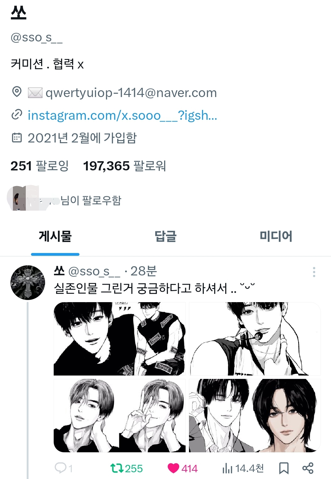 [잡담] 원빈 뭔가 그림러들의 마음을 자극시키는게 있음 | 인스티즈