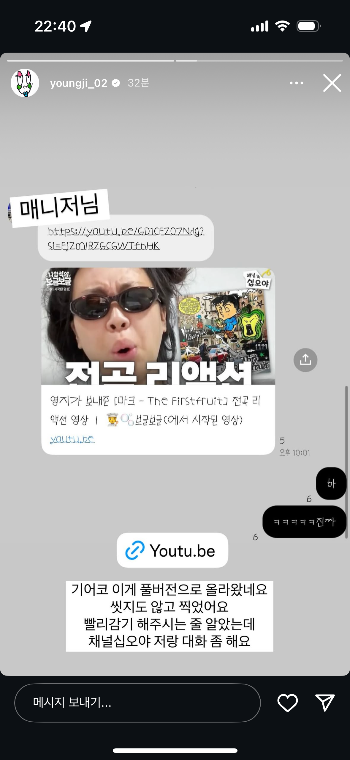 [잡담] 영지 카톡테마 뭘까 | 인스티즈