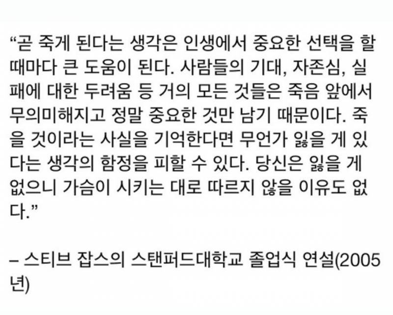 [잡담] 사람은 어차피 다 죽는다 | 인스티즈