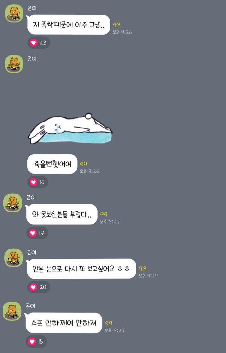 [잡담] 김고은 고독방 폭싹 속았수다 후기 ㅋㅋ | 인스티즈