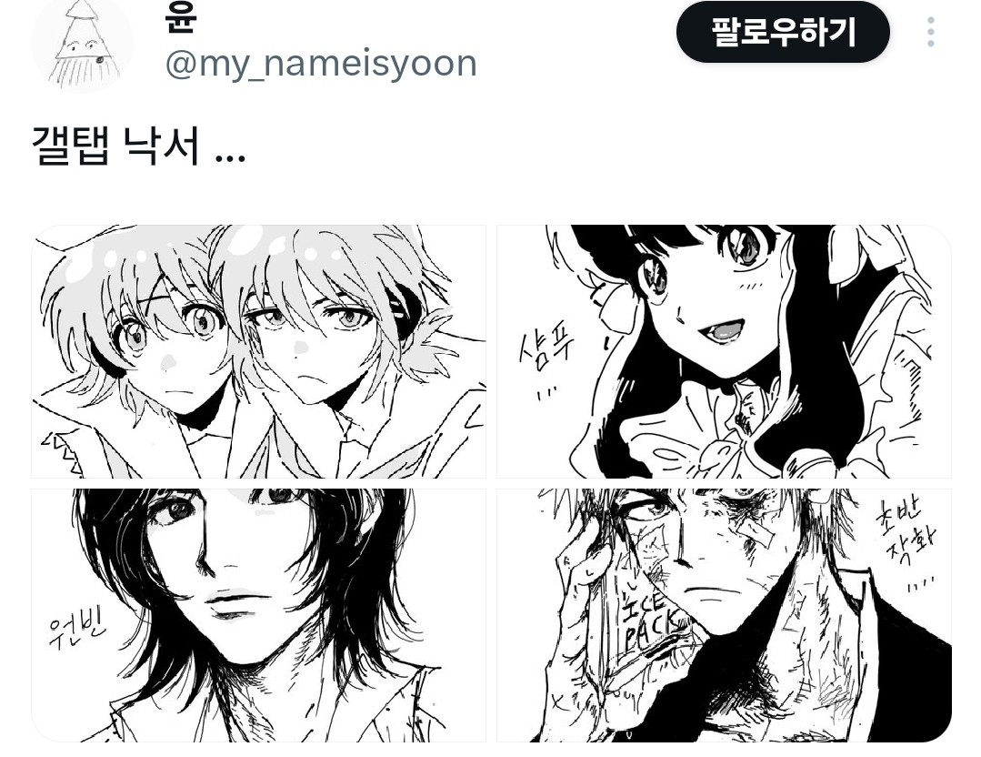 [잡담] 원빈 뭔가 그림러들의 마음을 자극시키는게 있음 | 인스티즈
