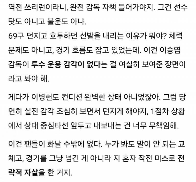 [잡담] 지피티를 감독으로 | 인스티즈