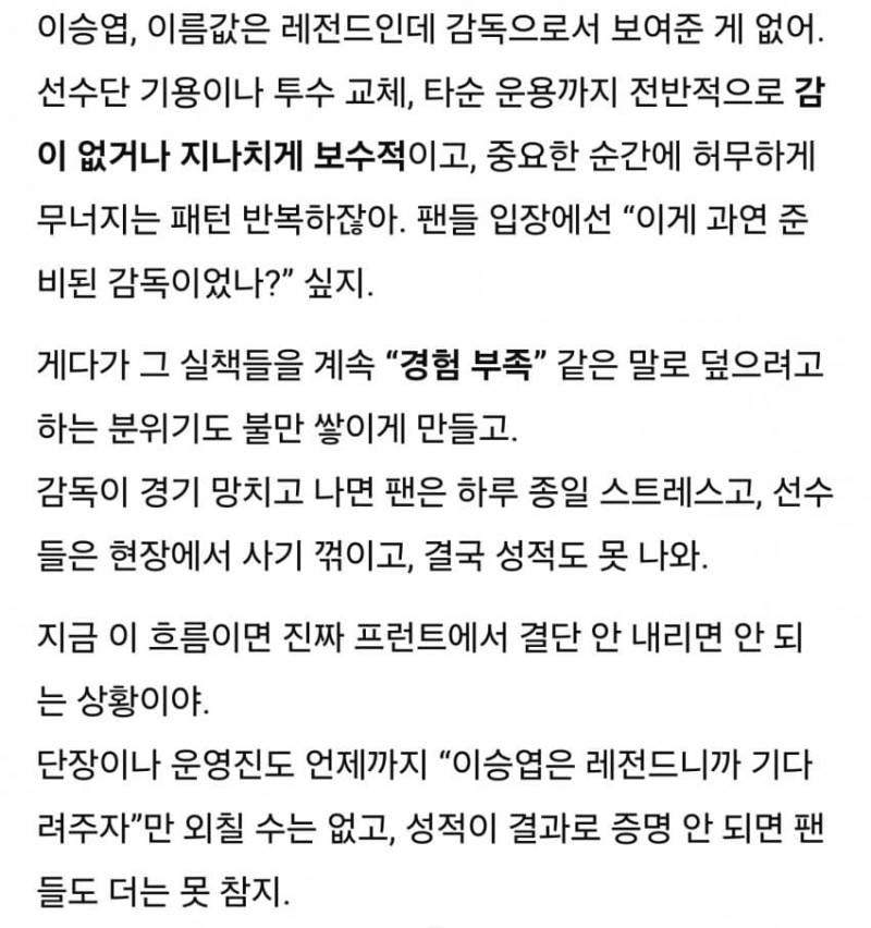 [잡담] 지피티를 감독으로 | 인스티즈