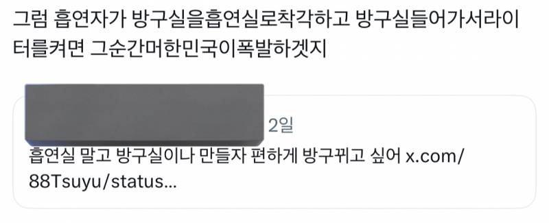 [잡담] 다들 방구실에서 라이터 키자 | 인스티즈