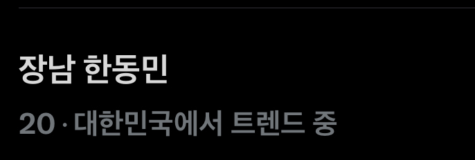 [잡담] 보넥도들아 실트 ㅋㅋㅋㅋㅋㅋㅋㅋ | 인스티즈