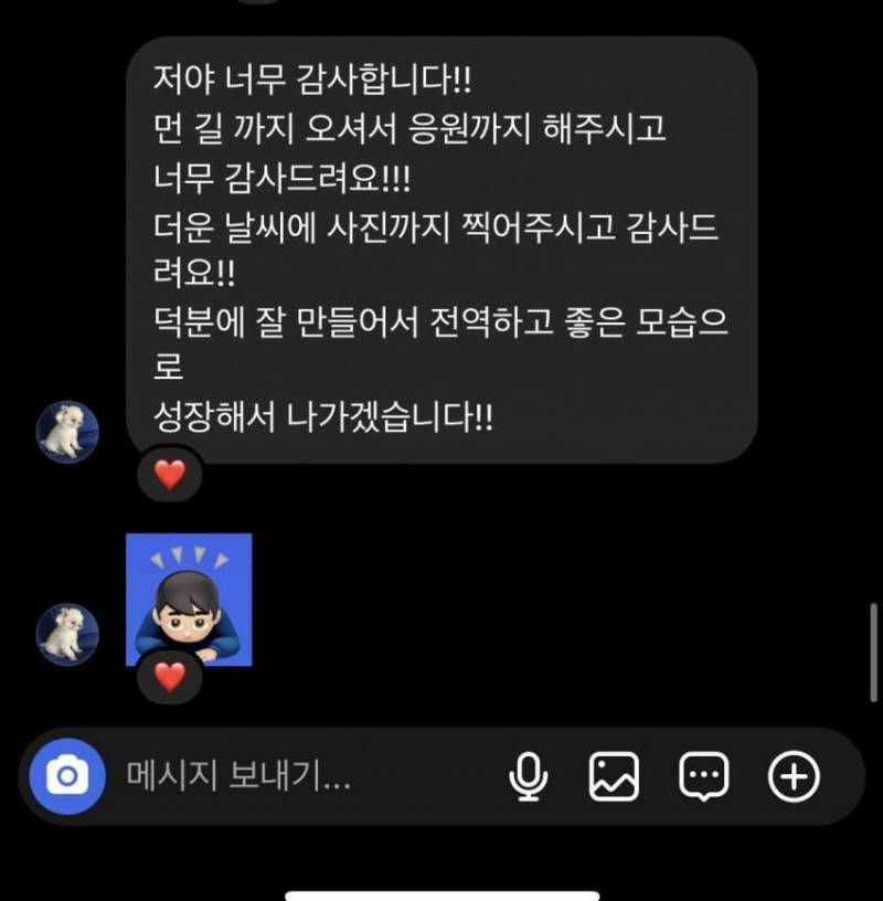 [잡담] 팬이랑 이런 dm 하는 선수는 너무 좋다... | 인스티즈