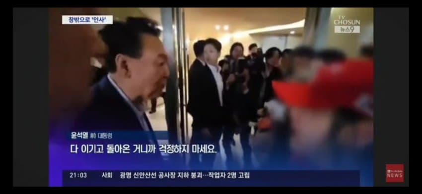 [잡담] 윤석열: 우리가 이겼으니까 걱정하지마세요 | 인스티즈