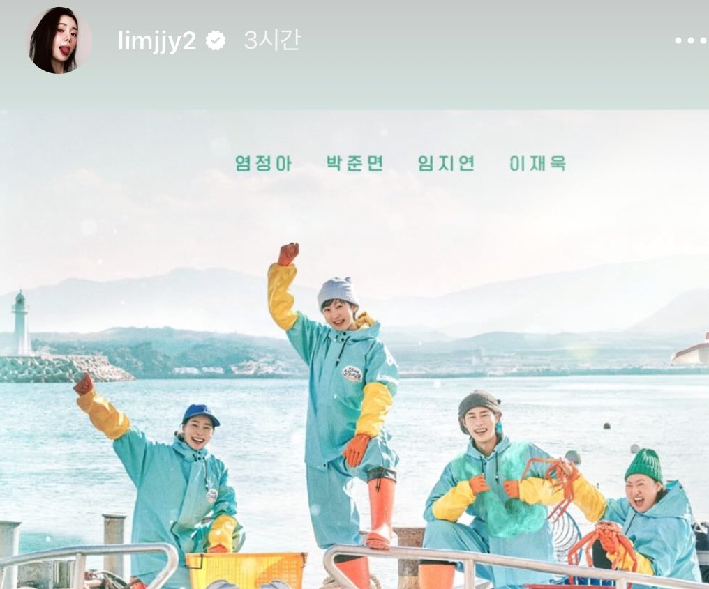 [잡담] 임지연 이재욱 남매같지 않아??? | 인스티즈
