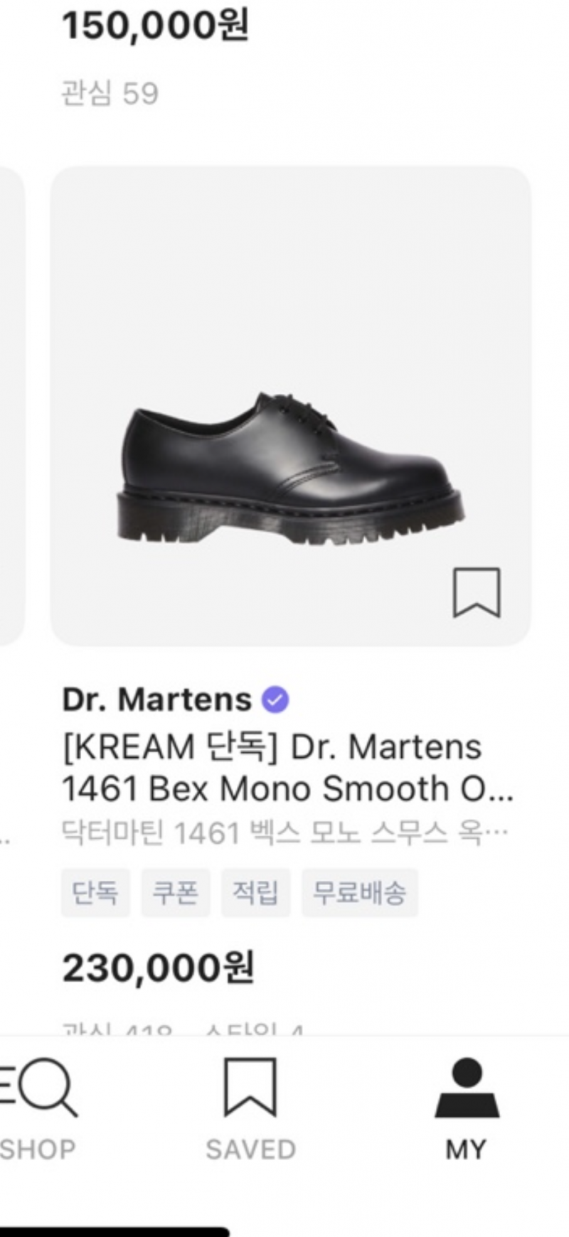 [잡담] 첫 닥터마틴으로 어떤게 좋을까 ? | 인스티즈