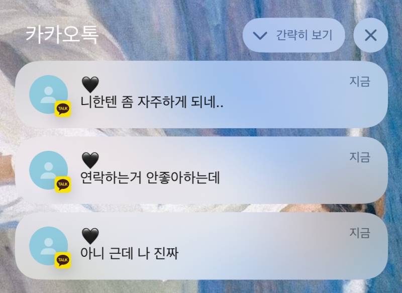 [잡담] 아니 애인 .. 사친 생파 갓는데 계속 10분마다 카톡 답장하길래 걍 편하게 놀라고 답장 대충 햇는데 단답 하지말라 함 | 인스티즈