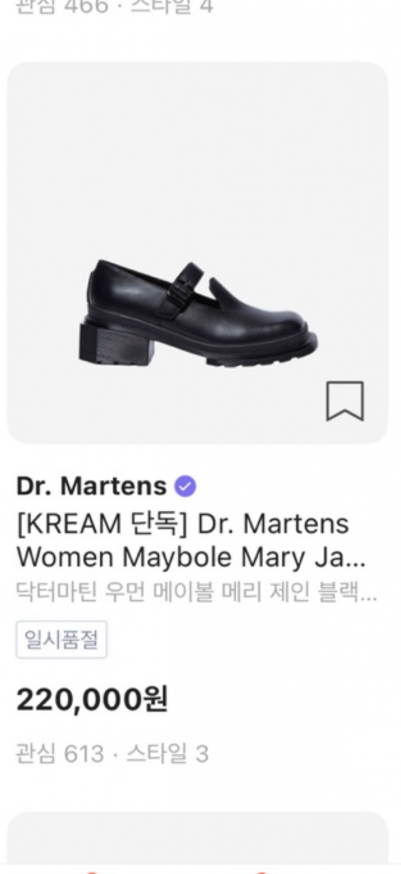 [잡담] 첫 닥터마틴으로 어떤게 좋을까 ? | 인스티즈