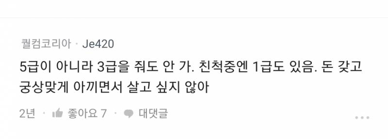 [잡담] 최근 나락간 공무원 인식...jpg | 인스티즈