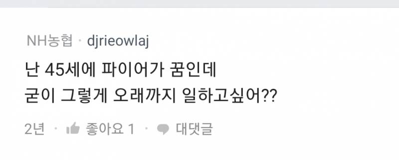[잡담] 최근 나락간 공무원 인식...jpg | 인스티즈