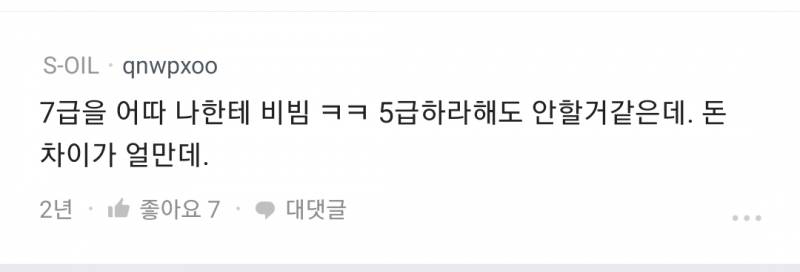 [잡담] 최근 나락간 공무원 인식...jpg | 인스티즈