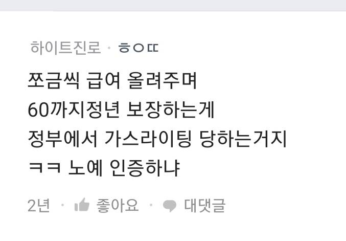 [잡담] 최근 나락간 공무원 인식...jpg | 인스티즈