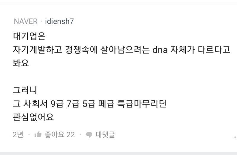 [잡담] 최근 나락간 공무원 인식...jpg | 인스티즈