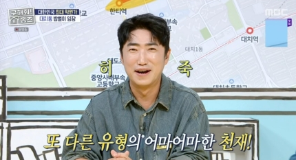 [정보/소식] 'IQ 151' 허성범 "장동민, 어마어마한 천재” (구해줘! 홈즈) | 인스티즈