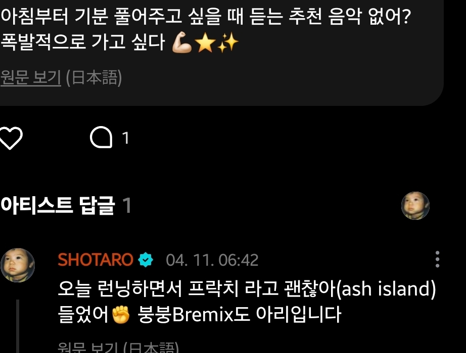 [잡담] 쇼타로가 프락치 추천해줘따 | 인스티즈